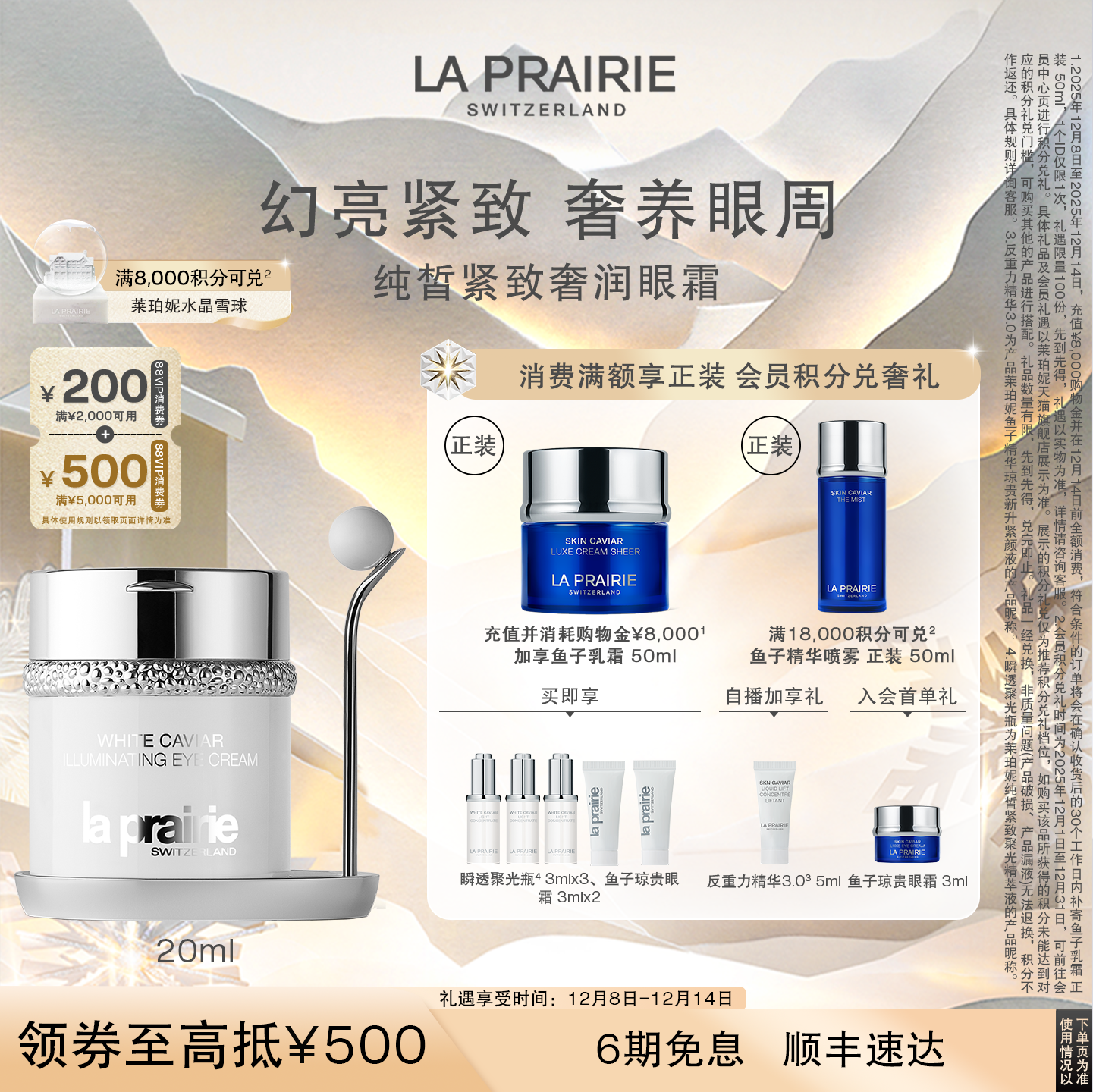 莱珀妮纯皙紧致奢润眼霜幻亮紧致