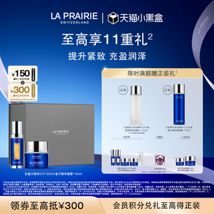 面部提升滋养护肤礼盒 莱珀妮鱼子精华面部套装 天猫小黑盒