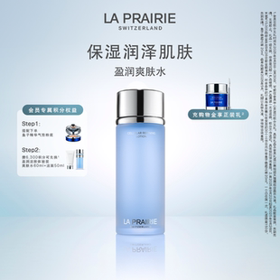 滋润肌肤清爽柔润护肤品 莱珀妮盈润爽肤水 中秋礼物