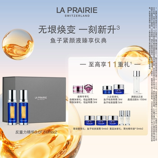 面部緊致瑩潤抗皺禮物 萊珀妮緊顏液臻享套組 618搶先付定
