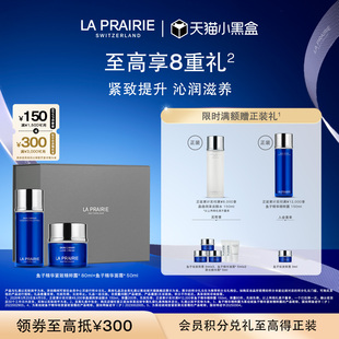 柔润护肤滋养修护礼盒 莱珀妮鱼子精华紧致套装 天猫小黑盒