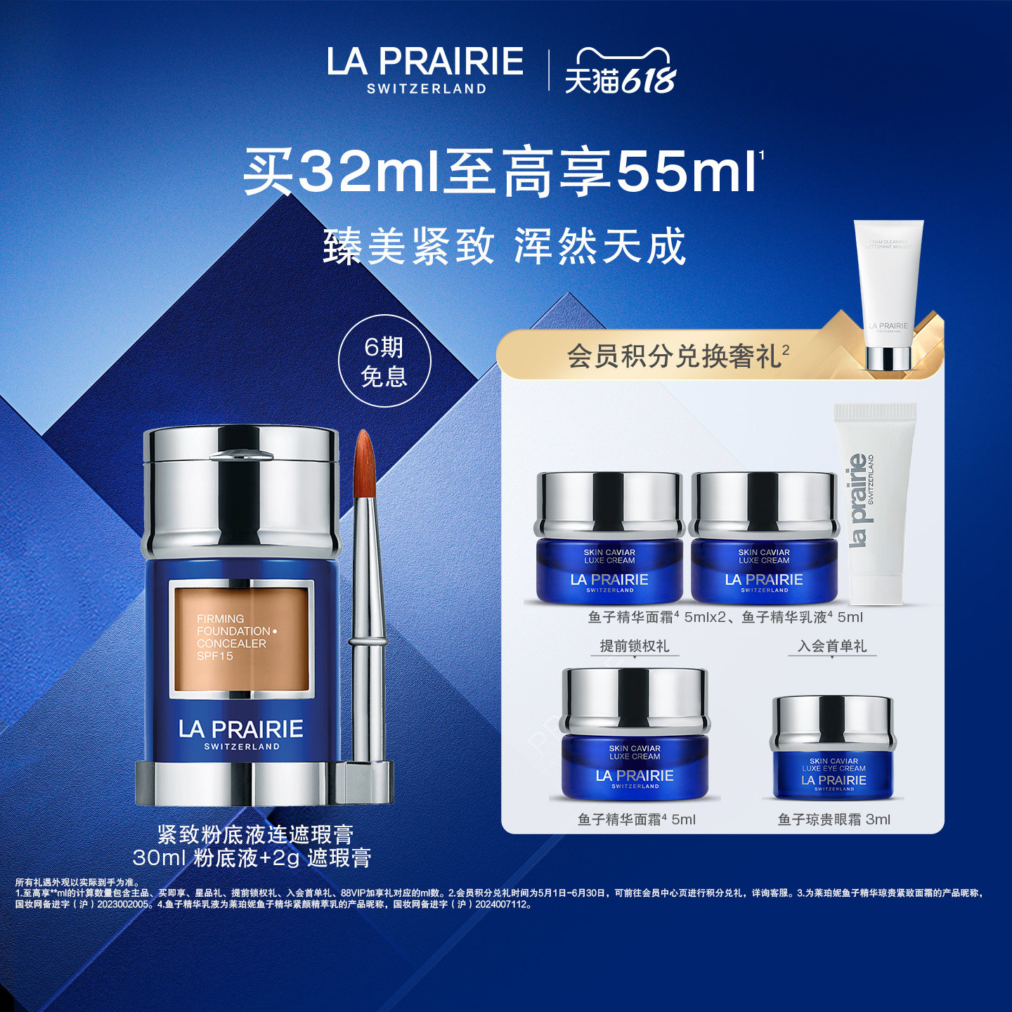 【618狂欢】莱珀妮紧致粉底液连遮瑕膏 轻薄持久持妆无暇