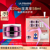 莱珀妮臻爱铂金尊宠眼霜 新年礼物 紧致抗皱眼部滋养修护