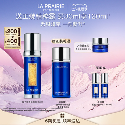 【胡可直播间】莱珀妮鱼子精华琼贵新升紧颜液 紧致提升保湿