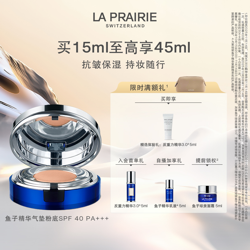 莱珀妮鱼子气垫粉底遮瑕服帖轻薄