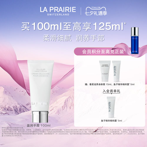 莱珀妮盈润手霜滋润紧致柔嫩肌肤