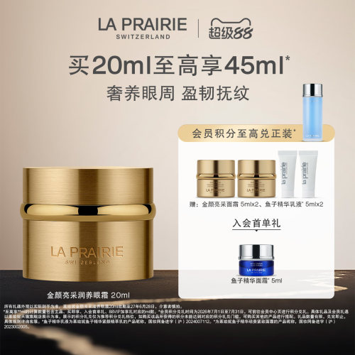 莱珀妮金颜眼霜黄金修护眼霜抗皱