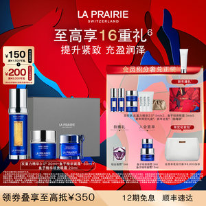 【新年礼物】莱珀妮鱼子精华紧致提升套装 眼面滋养抗皱礼盒