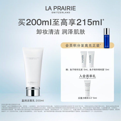 莱珀妮滋润洁面乳净澈清洁