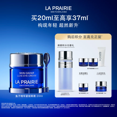 【官方正品】莱珀妮鱼子精华琼贵眼霜 眼部滋养紧致淡纹抗皱
