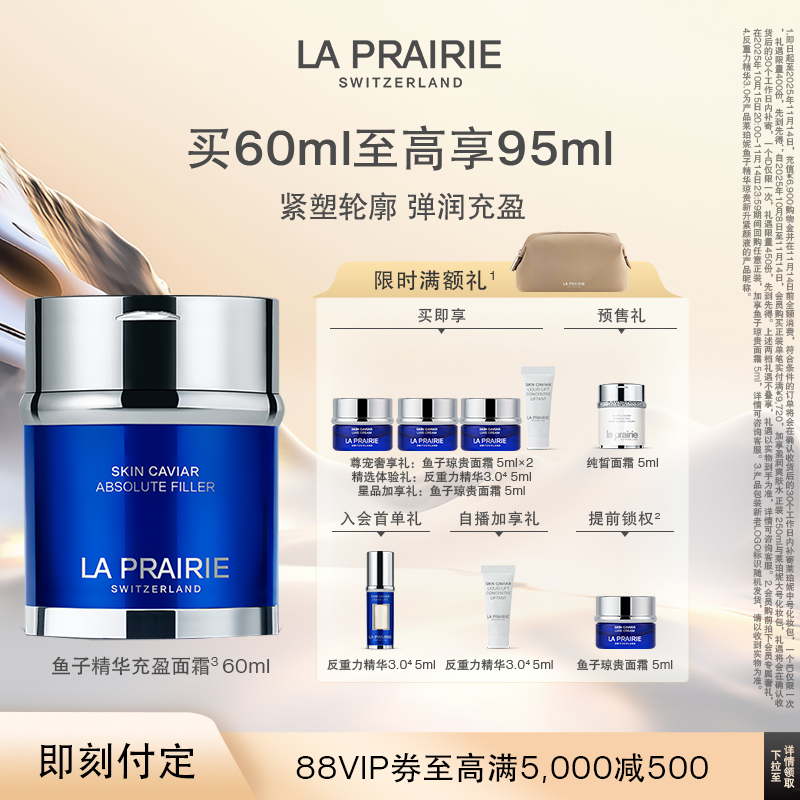 莱珀妮鱼子充盈面霜紧致饱满莹润