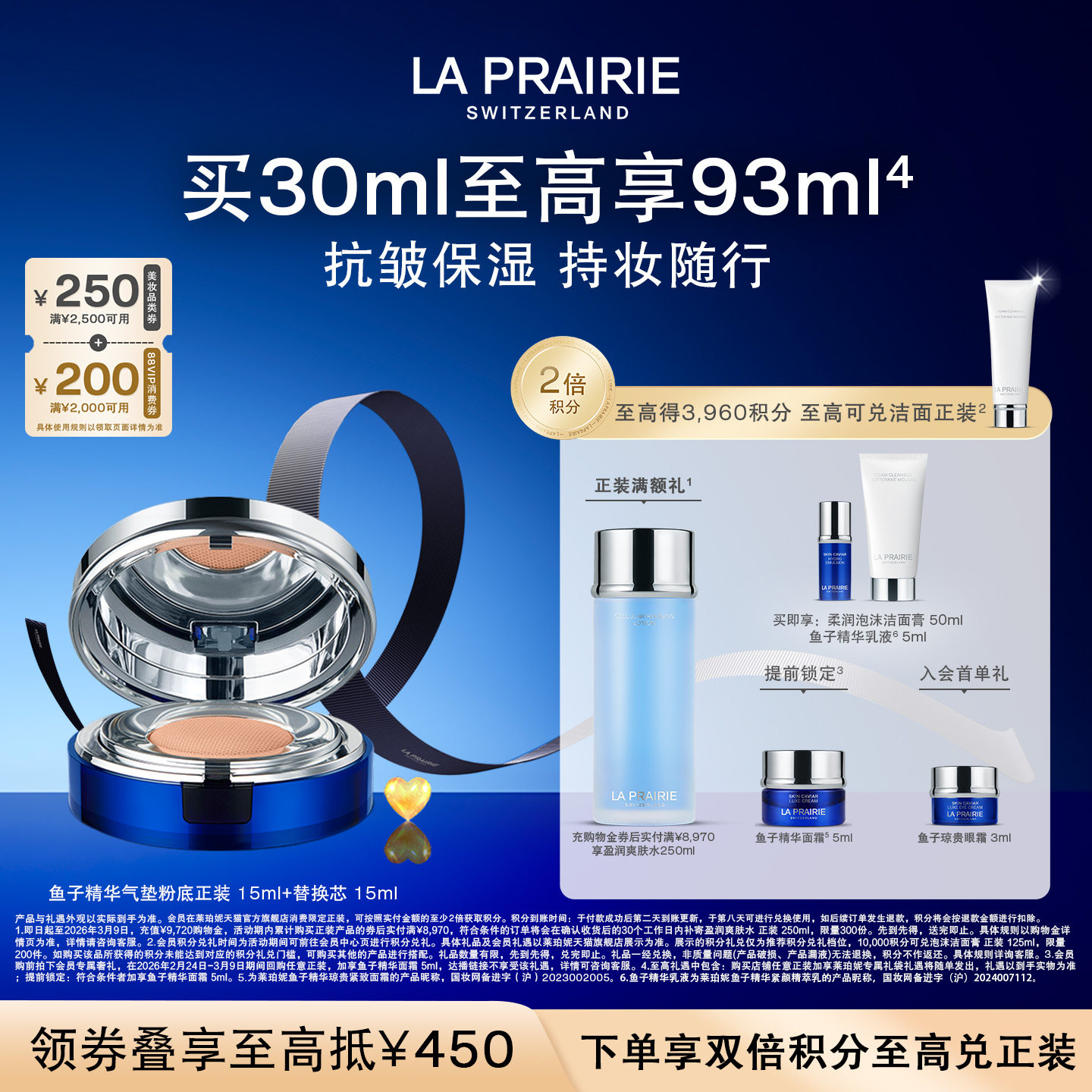 【38狂欢】莱珀妮鱼子气垫粉底 防晒轻薄遮瑕服帖自然 - LA PRAIRIE莱珀妮官方旗舰店