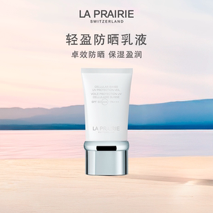 萊珀妮輕盈防曬乳液SPF50 防曬乳液 官方正品
