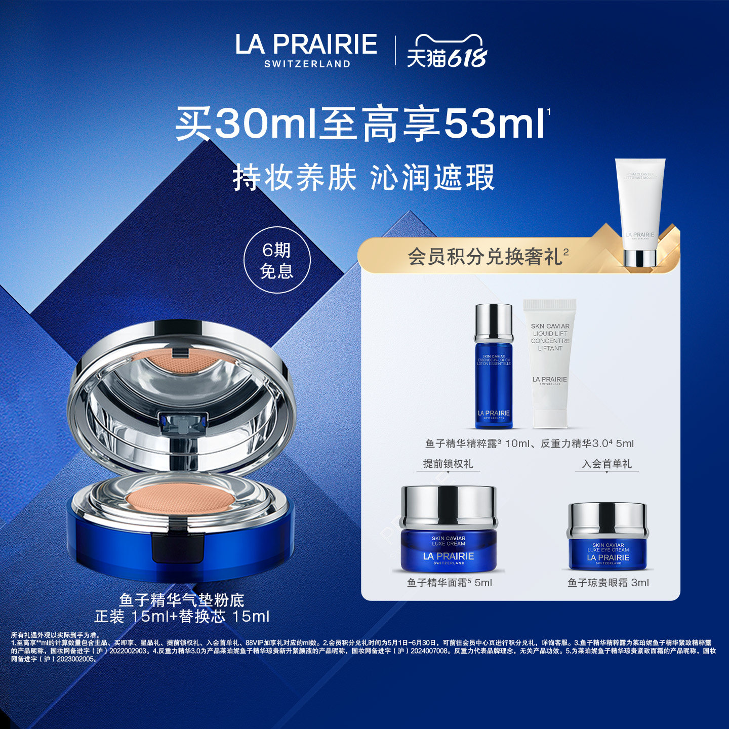 【618狂欢】莱珀妮鱼子气垫粉底 防晒轻薄遮瑕服帖自然