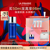 莱珀妮鱼子精华喷雾 新年礼物 面部焕活滋润喷雾