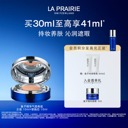 莱珀妮鱼子气垫粉底遮瑕服帖轻薄