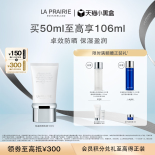 莱珀妮轻盈防晒乳液SPF50 防晒乳液 天猫小黑盒