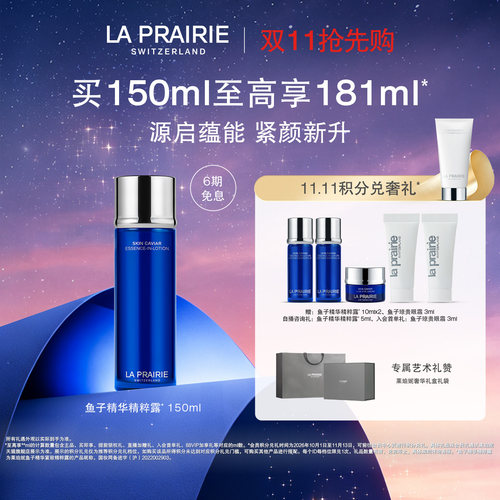 【双11现货速达】莱珀妮鱼子精华紧致精粹露 紧致提升柔润修护