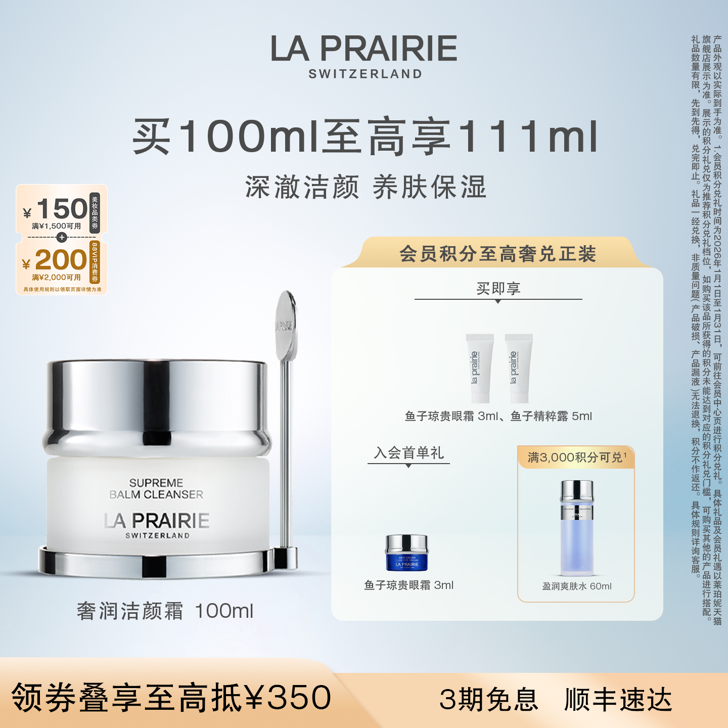 【新年礼物】莱珀妮奢润洁颜霜 清洁肌肤舒缓面部卸妆膏