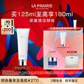 莱珀妮柔润泡沫洁面膏 新年礼物 净透清洁细腻卸妆洗面奶