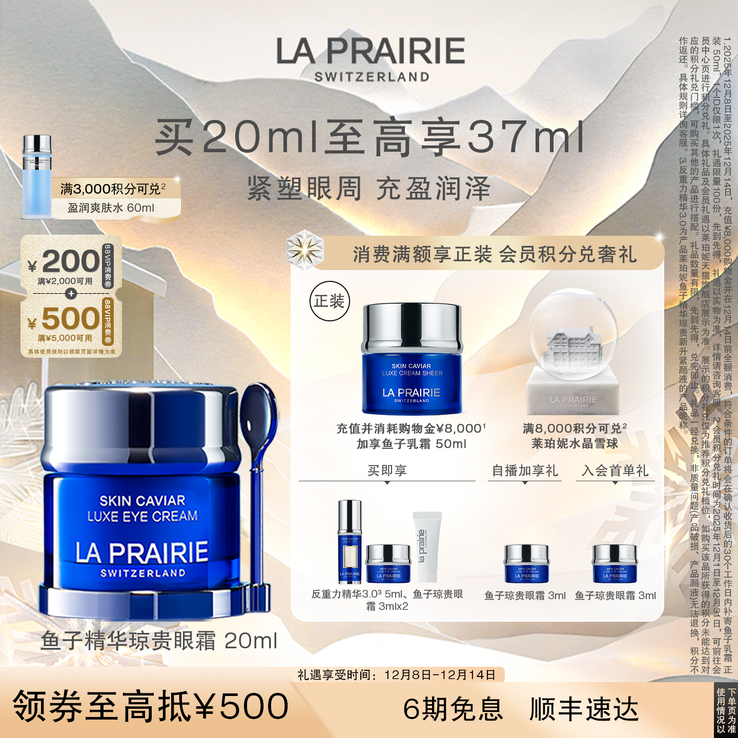 【双12立即抢购】莱珀妮鱼子精华琼贵眼霜 眼部滋养紧致淡纹抗皱