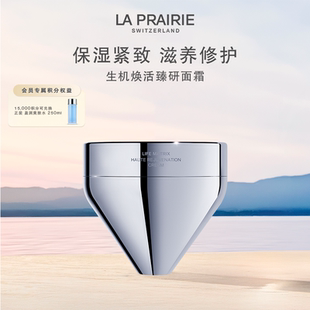 緊致提升滋養(yǎng)奢潤修護 萊珀妮生機煥活臻研面霜 官方正品
