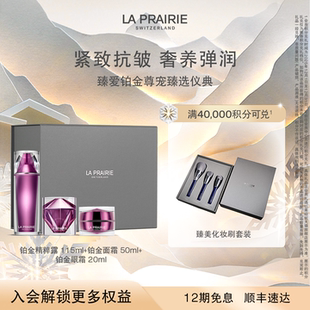 奢润滋养修护礼盒 莱珀妮臻爱铂金尊宠臻选套装 新年礼物