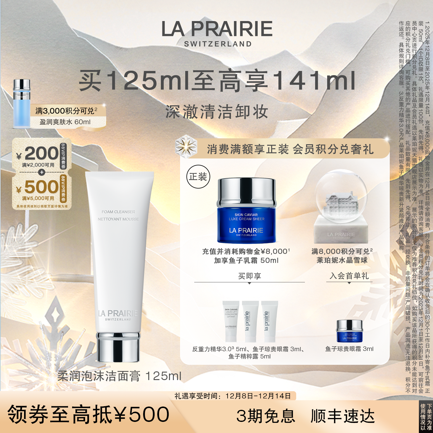 莱珀妮柔润泡沫洁面膏清洁净透