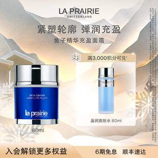 面部紧致提升肌肤莹润 莱珀妮鱼子精华充盈面霜 新年礼物
