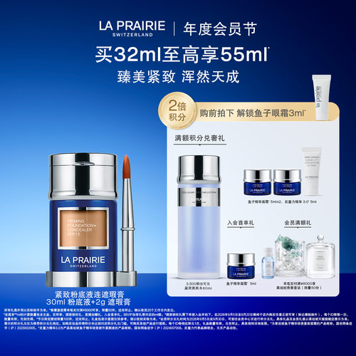 莱珀妮紧致粉底液轻薄养肤持妆
