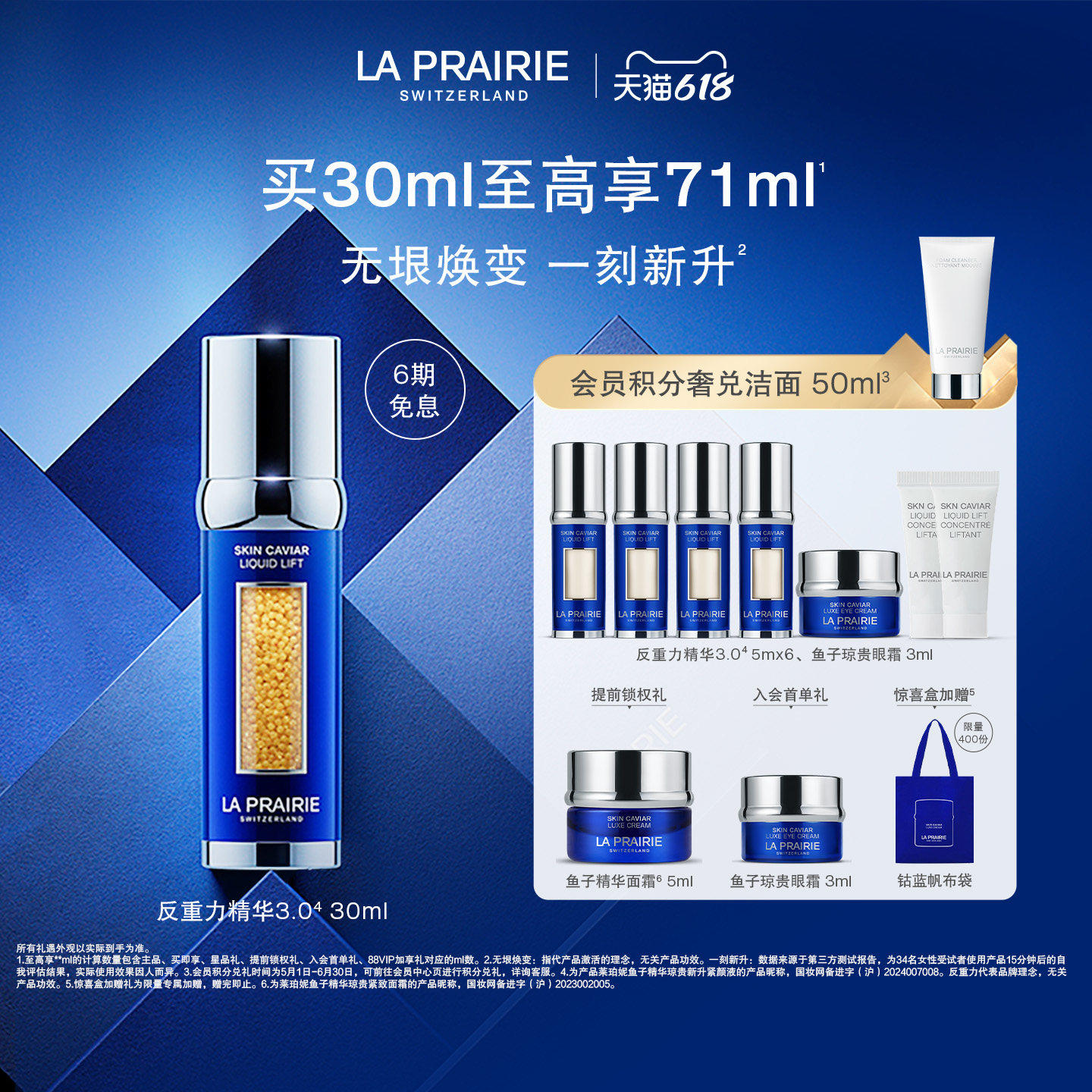 【618狂欢】莱珀妮鱼子精华琼贵新升紧颜液 紧致莹润抗皱