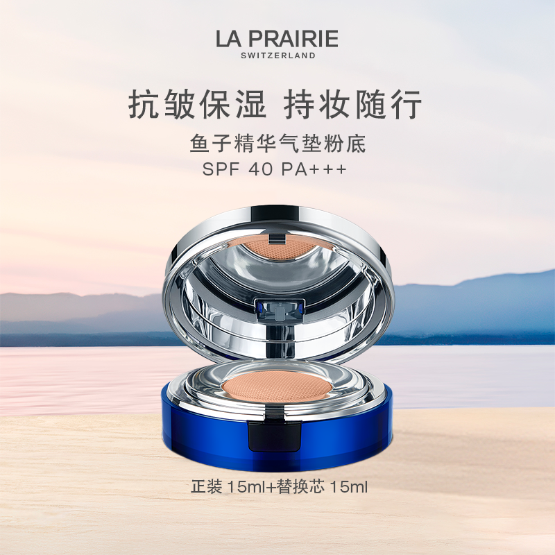 莱珀妮鱼子气垫粉底遮瑕服帖轻薄