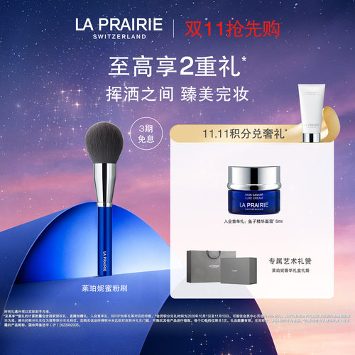 莱珀妮蜜粉刷柔软无痕服帖便携