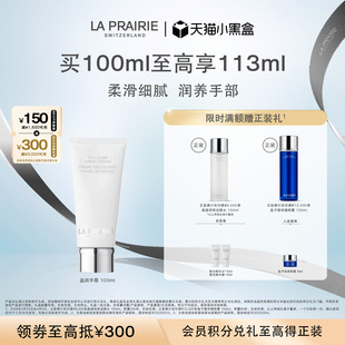 滋润修护柔嫩紧致防干燥护手霜 莱珀妮盈润手霜 天猫小黑盒