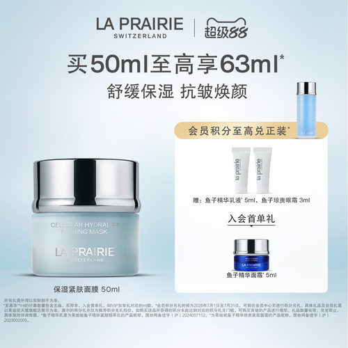 莱珀妮滋润紧肤面膜抗皱涂抹式