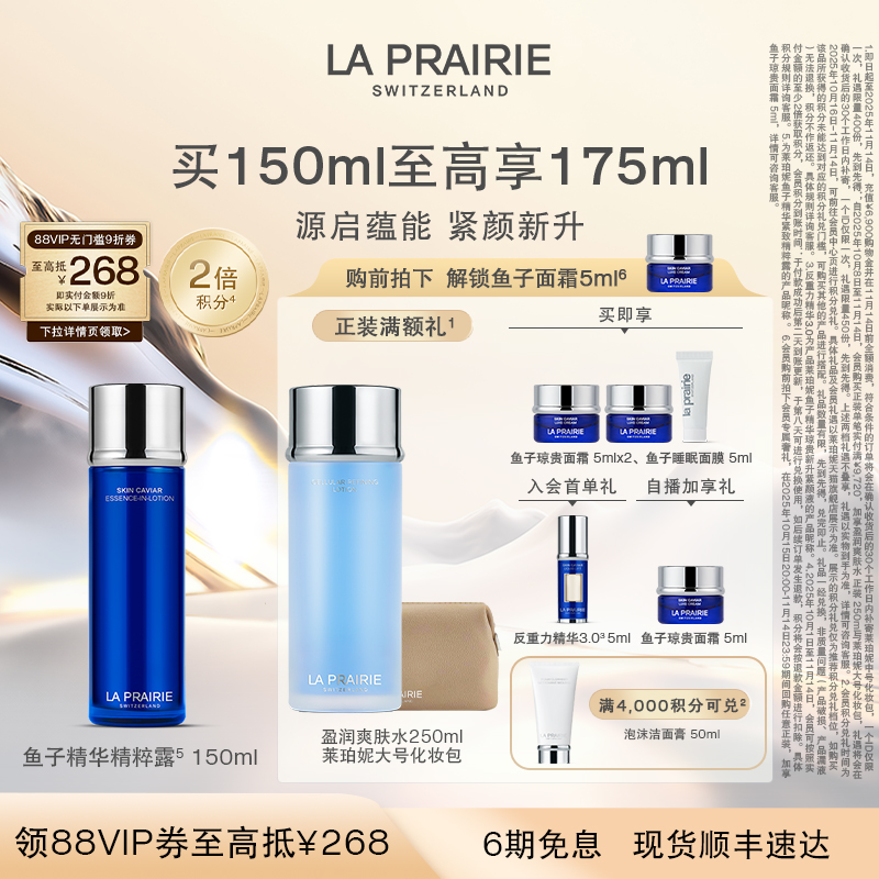 莱珀妮鱼子紧致精粹露紧致柔润