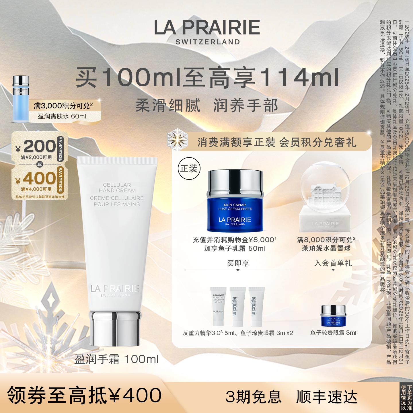 【圣诞礼物】莱珀妮盈润手霜 滋润修护柔嫩紧致防干燥护手霜