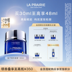 【新规格上市】莱珀妮鱼子精华琼贵紧致面霜 保湿滋养紧致护肤