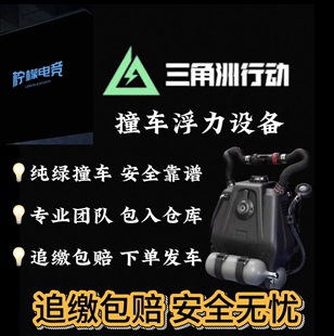 三角洲行动浮力补偿设备撞车纯绿撞车浮力设备包撤离包入库包追缴