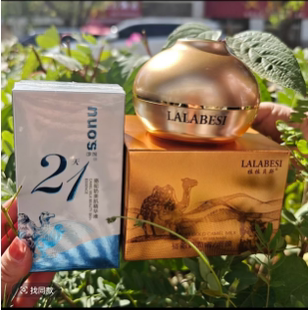 拉拉贝斯八宝轻颜面膜霜+拉拉贝斯八宝轻颜精华液