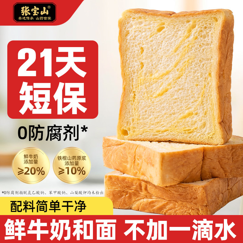 张宝山铁棍山药吐司360g