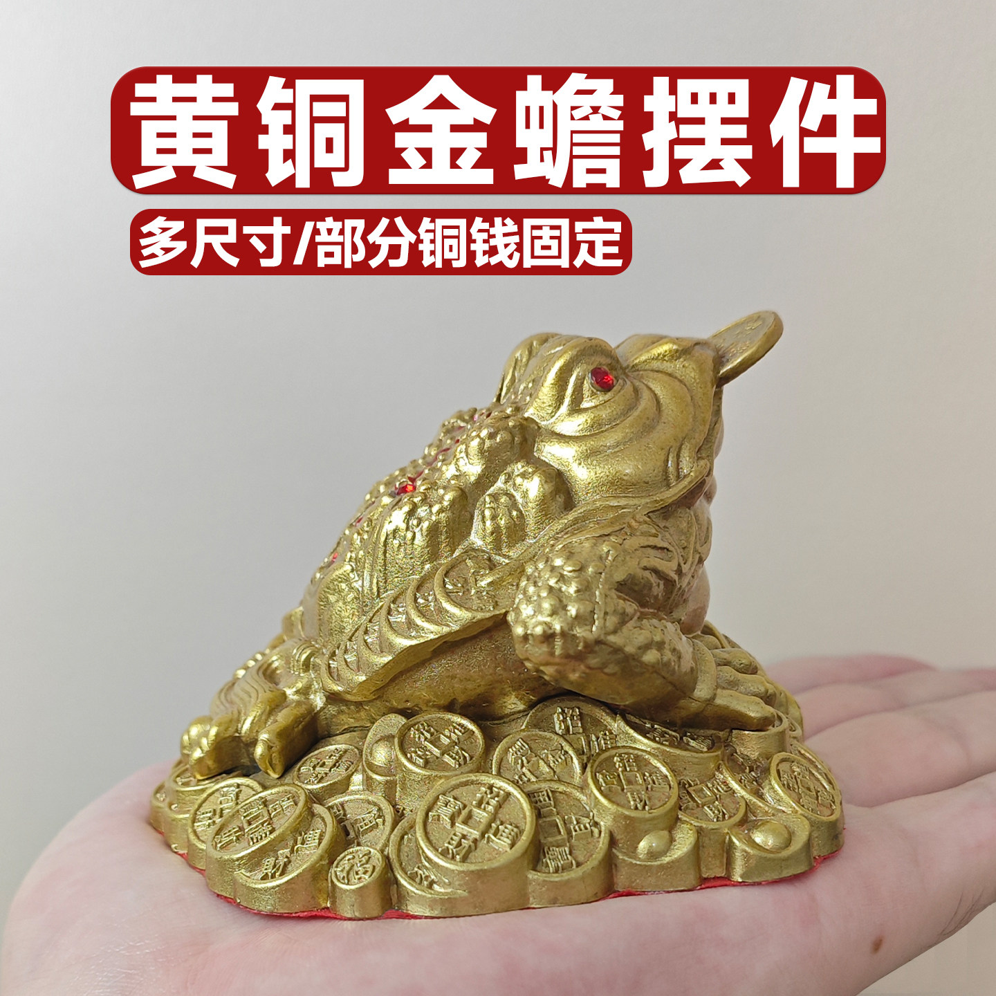 金蟾招财摆件小黄铜制品三脚金蝉三足蟾蜍店铺办公室桌面客厅