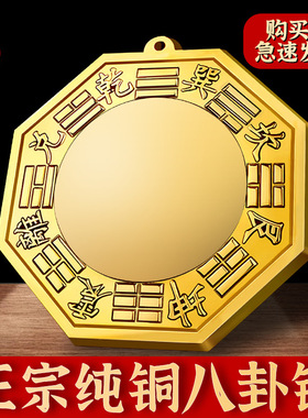 纯铜八卦镜凸镜门口凹镜太极镜