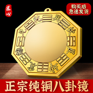 纯铜八卦镜凸镜门口凹镜太极镜大门窗户阳台对门铜镜铜质凸面镜子