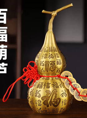 黄铜葫芦摆件开盖百福葫芦空心铜