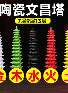学生用的黑绿色陶瓷文昌塔摆件