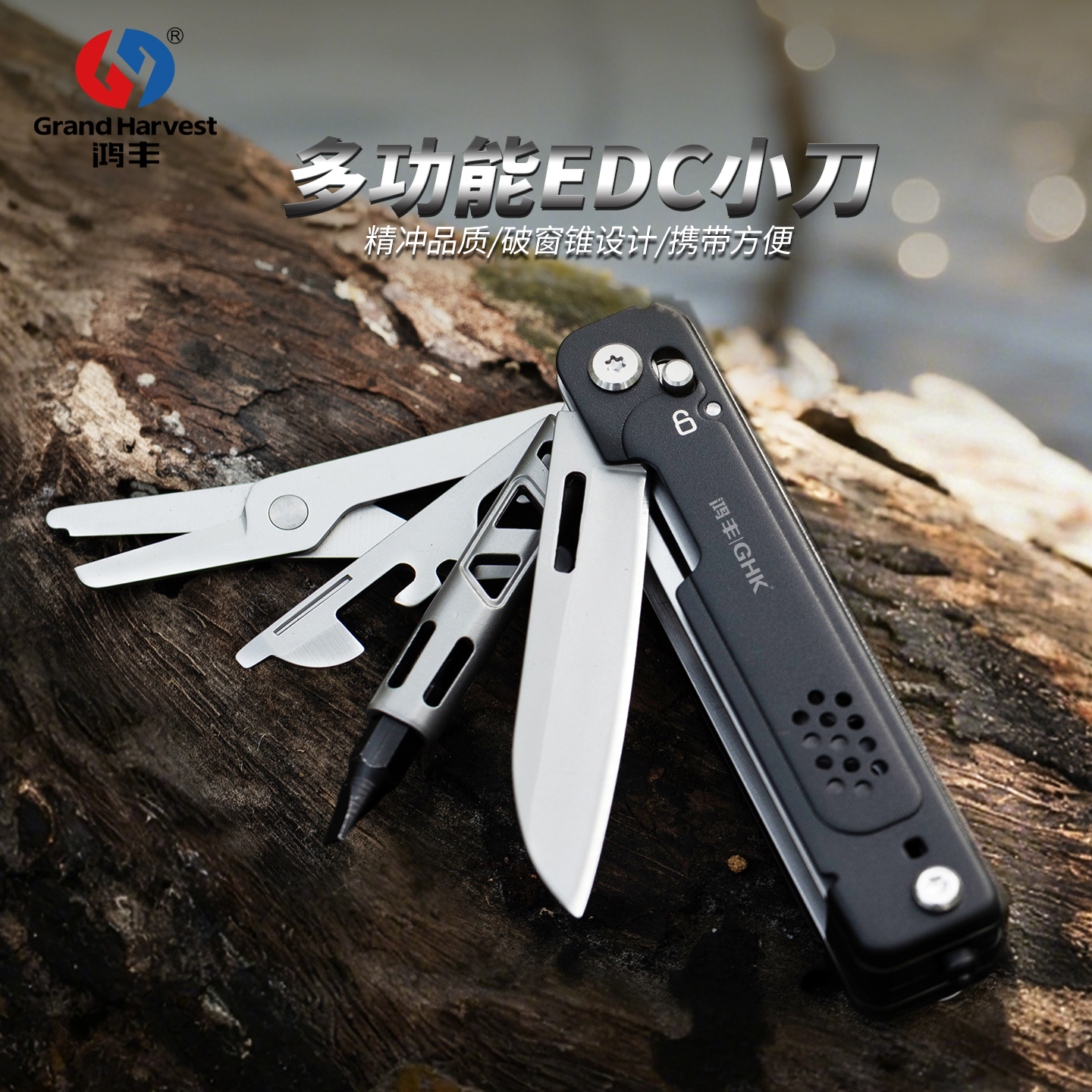 多功能小刀户外露营EDC工具