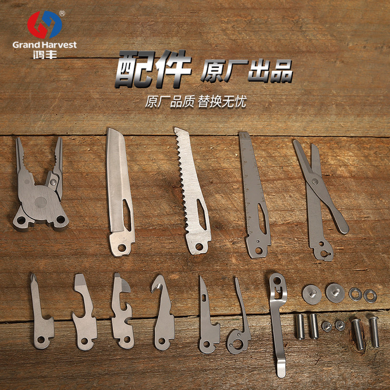鸿丰户外diy工具钳配件（银色）图片