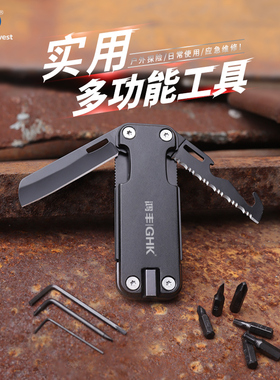 鸿丰GHK多功能工具小刀螺丝扳手随身多用途齿刀割绳螺丝刀批头组