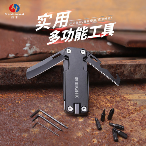 多功能工具刀鸿丰迷你扳手